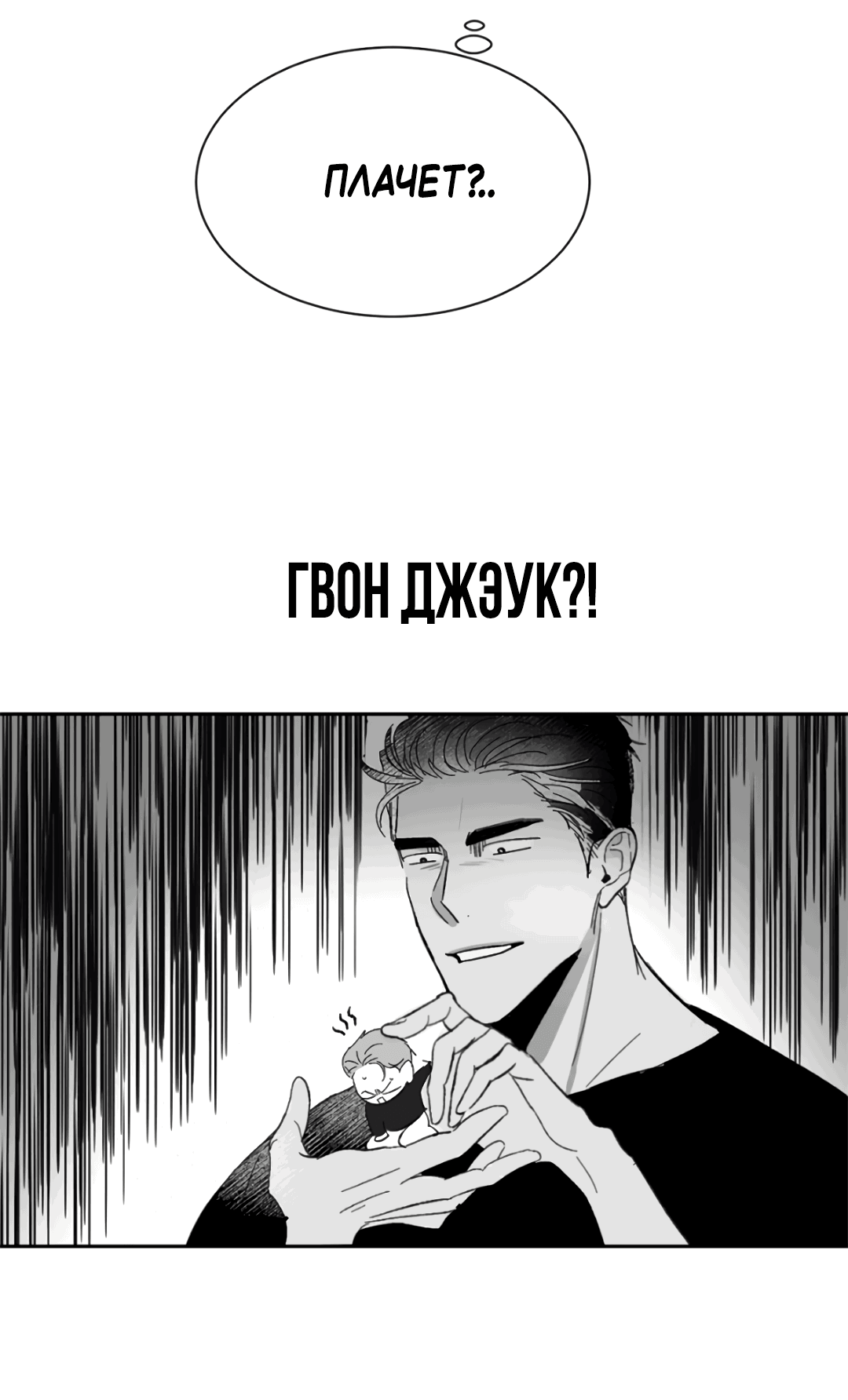 Манга Уже... период отпусков - Глава 3 Страница 4