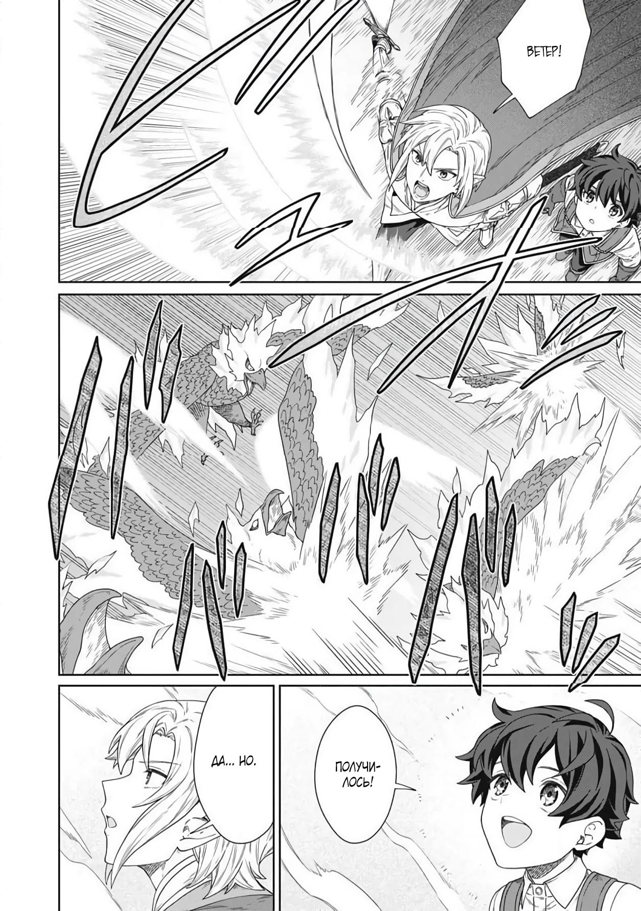 Манга Повар, проживший более трёхсот лет - Глава 37.2 Страница 16