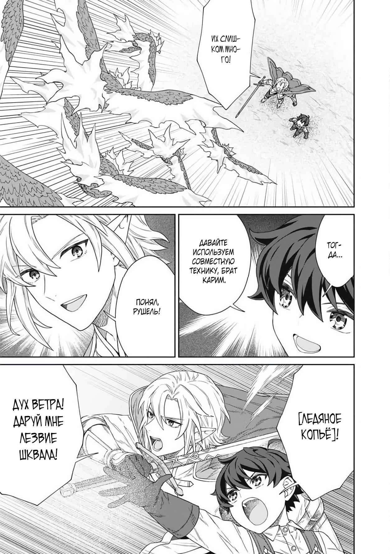 Манга Повар, проживший более трёхсот лет - Глава 37.2 Страница 17