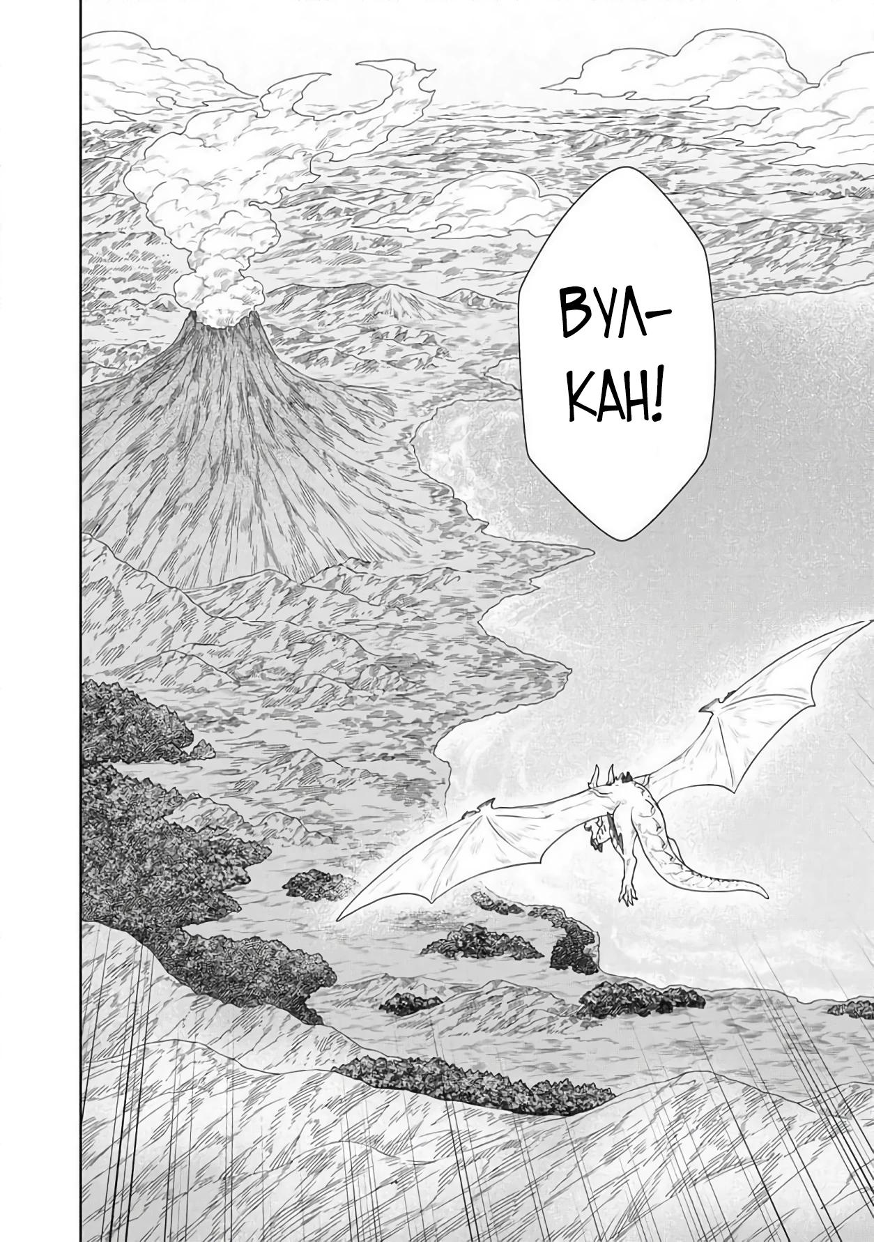 Манга Повар, проживший более трёхсот лет - Глава 37.2 Страница 12