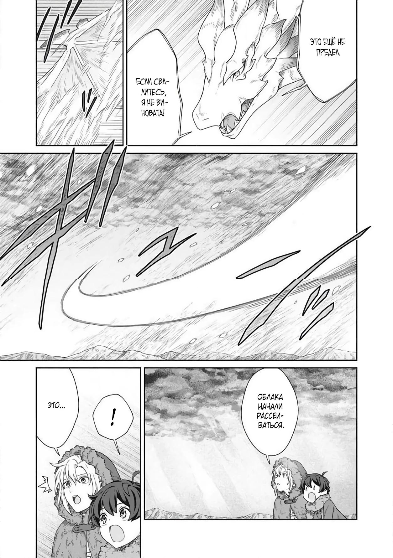 Манга Повар, проживший более трёхсот лет - Глава 37.2 Страница 11