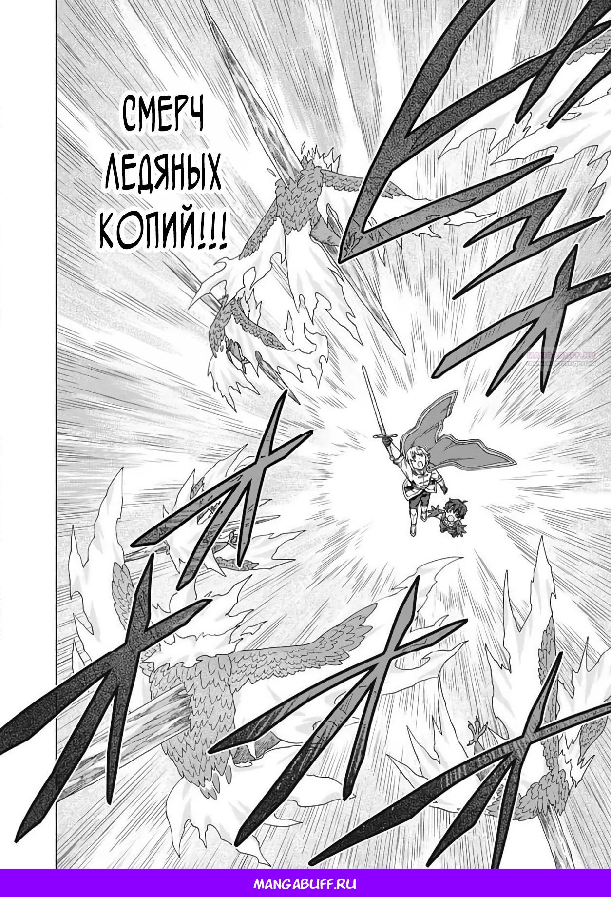 Манга Повар, проживший более трёхсот лет - Глава 37.2 Страница 18