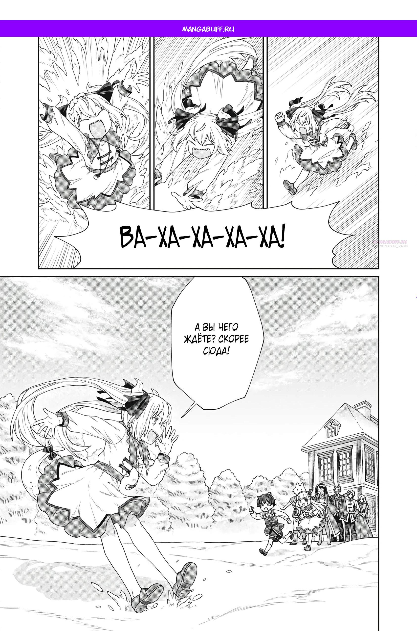 Манга Повар, проживший более трёхсот лет - Глава 37.1 Страница 1