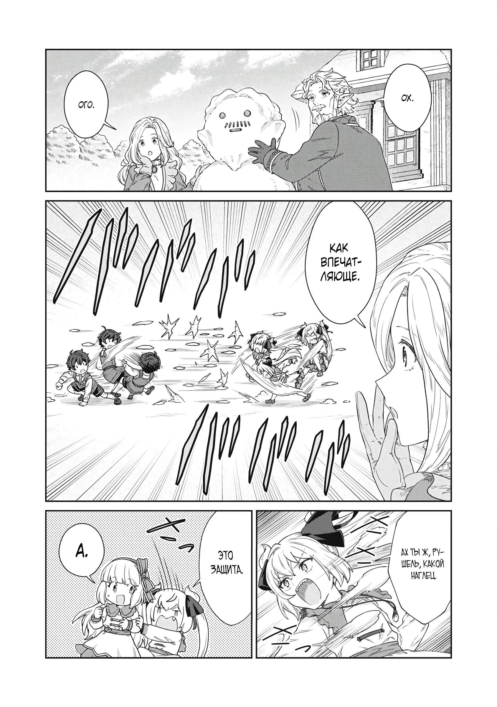 Манга Повар, проживший более трёхсот лет - Глава 37.1 Страница 8