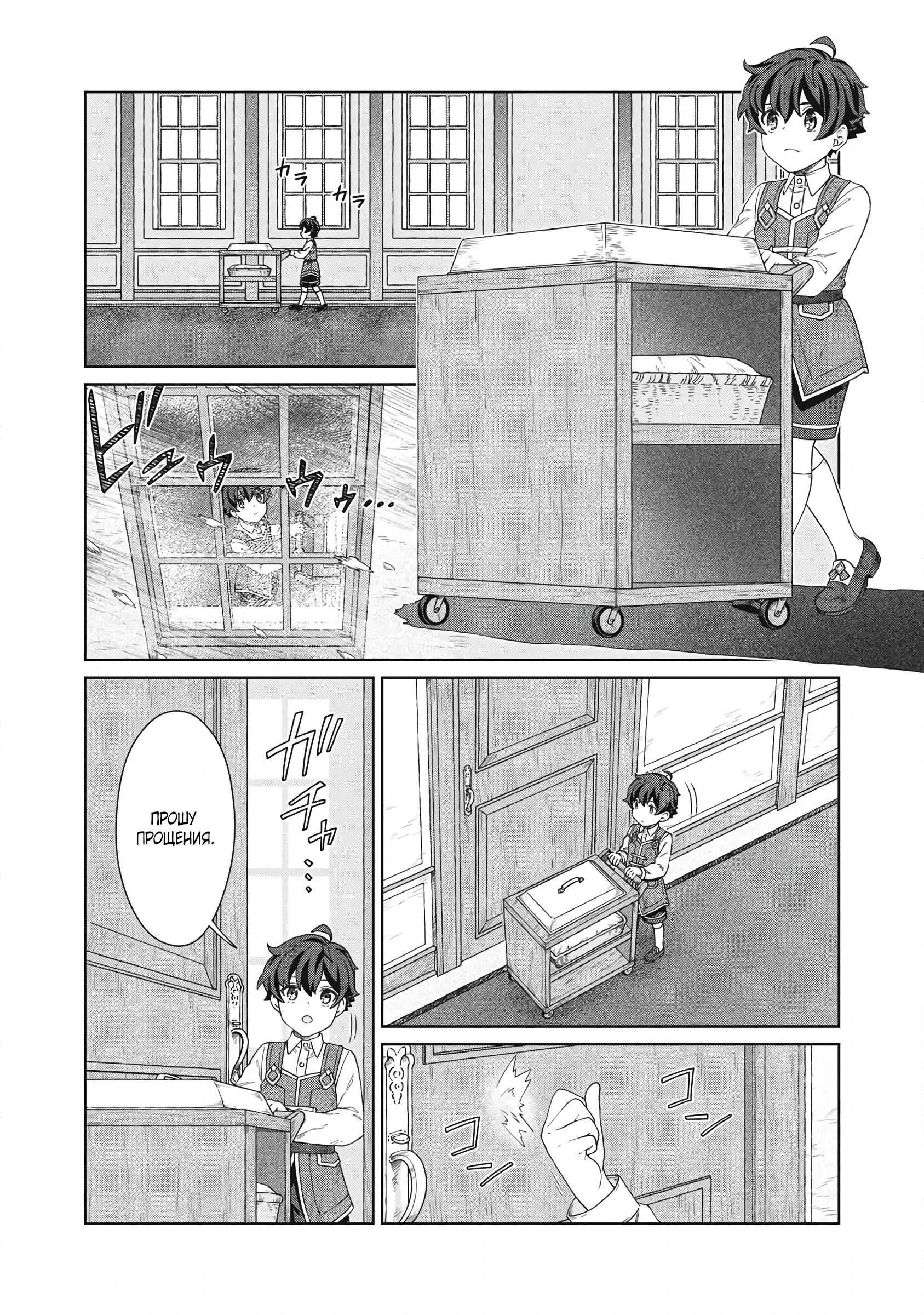 Манга Повар, проживший более трёхсот лет - Глава 37.1 Страница 13