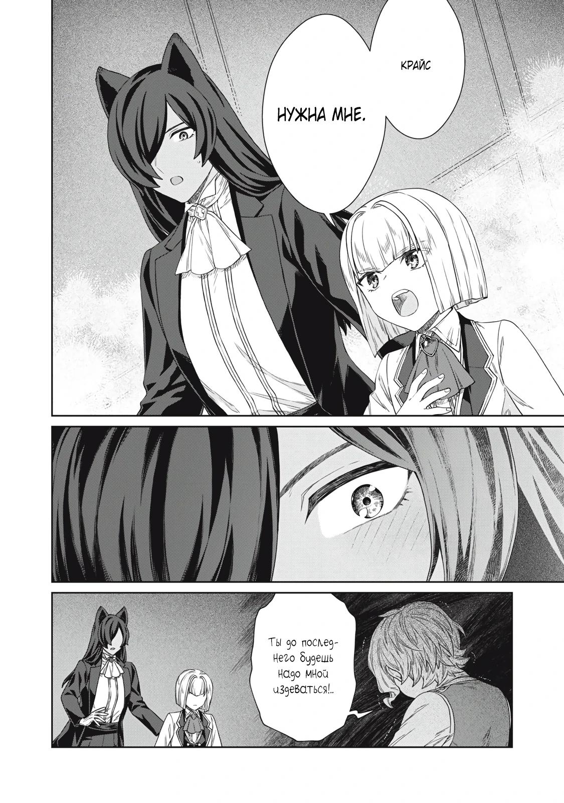 Манга Повар, проживший более трёхсот лет - Глава 36.1 Страница 8