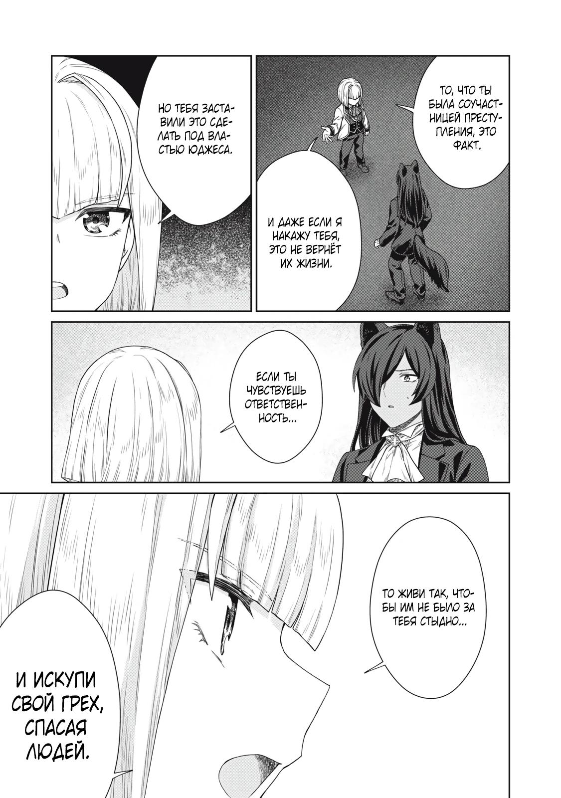 Манга Повар, проживший более трёхсот лет - Глава 36.1 Страница 13