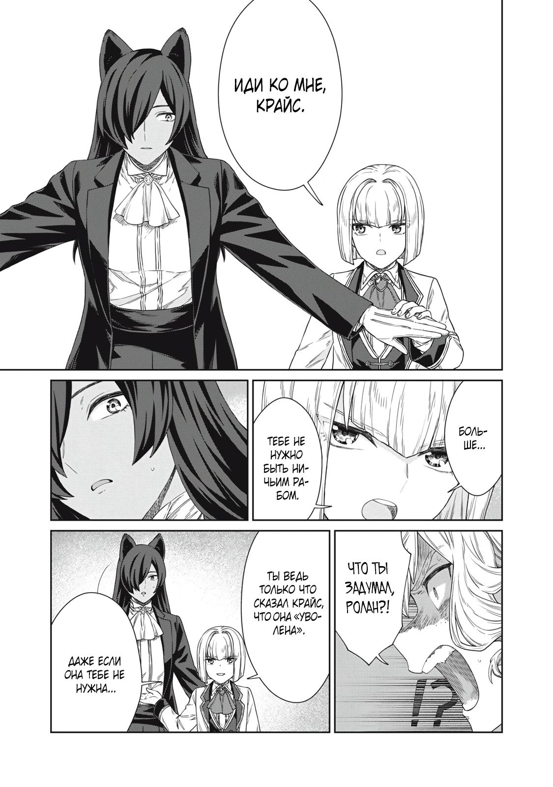 Манга Повар, проживший более трёхсот лет - Глава 36.1 Страница 7