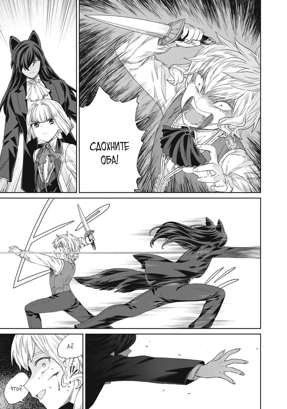 Манга Повар, проживший более трёхсот лет - Глава 36.1 Страница 9