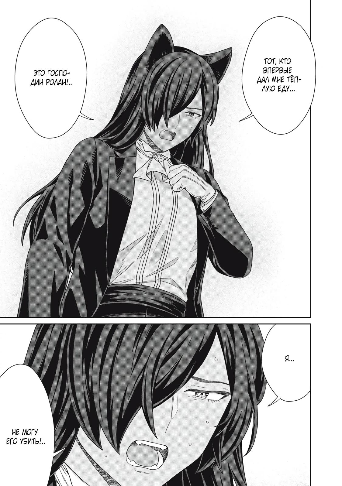 Манга Повар, проживший более трёхсот лет - Глава 35.2 Страница 15