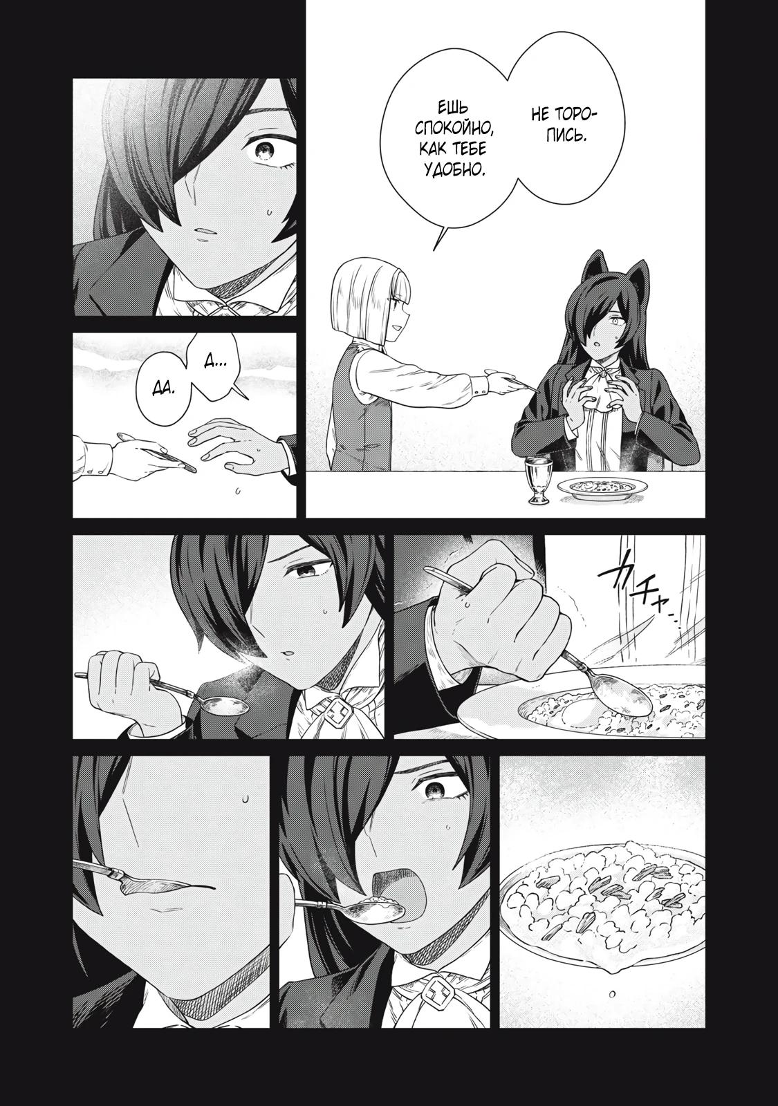 Манга Повар, проживший более трёхсот лет - Глава 35.1 Страница 16