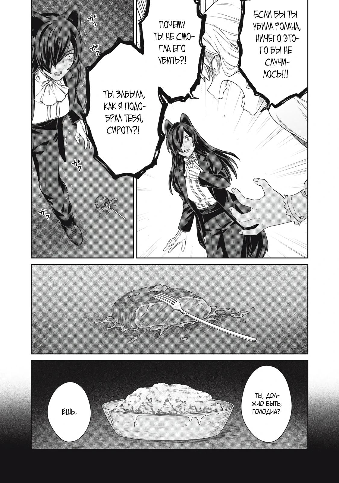 Манга Повар, проживший более трёхсот лет - Глава 35.1 Страница 3