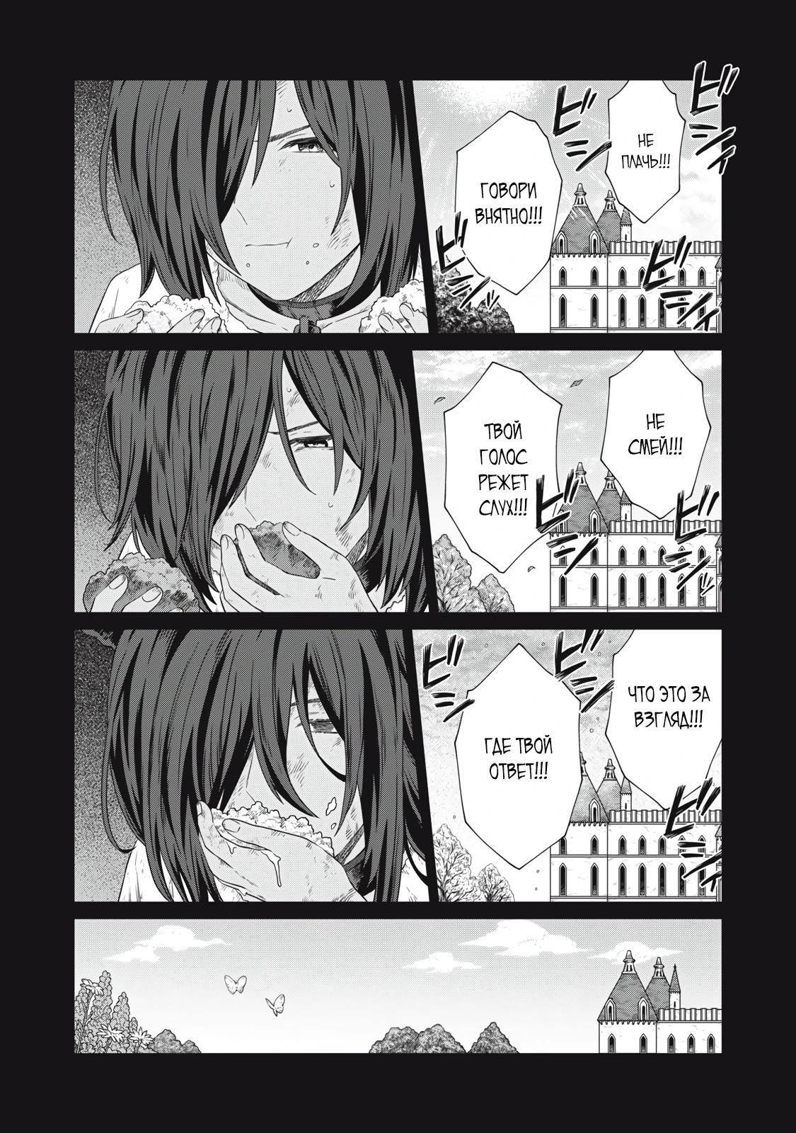 Манга Повар, проживший более трёхсот лет - Глава 35.1 Страница 8