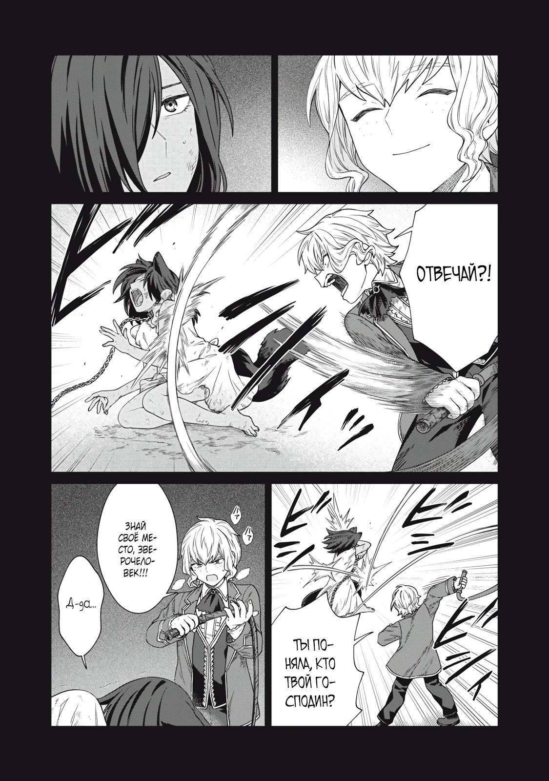 Манга Повар, проживший более трёхсот лет - Глава 35.1 Страница 5