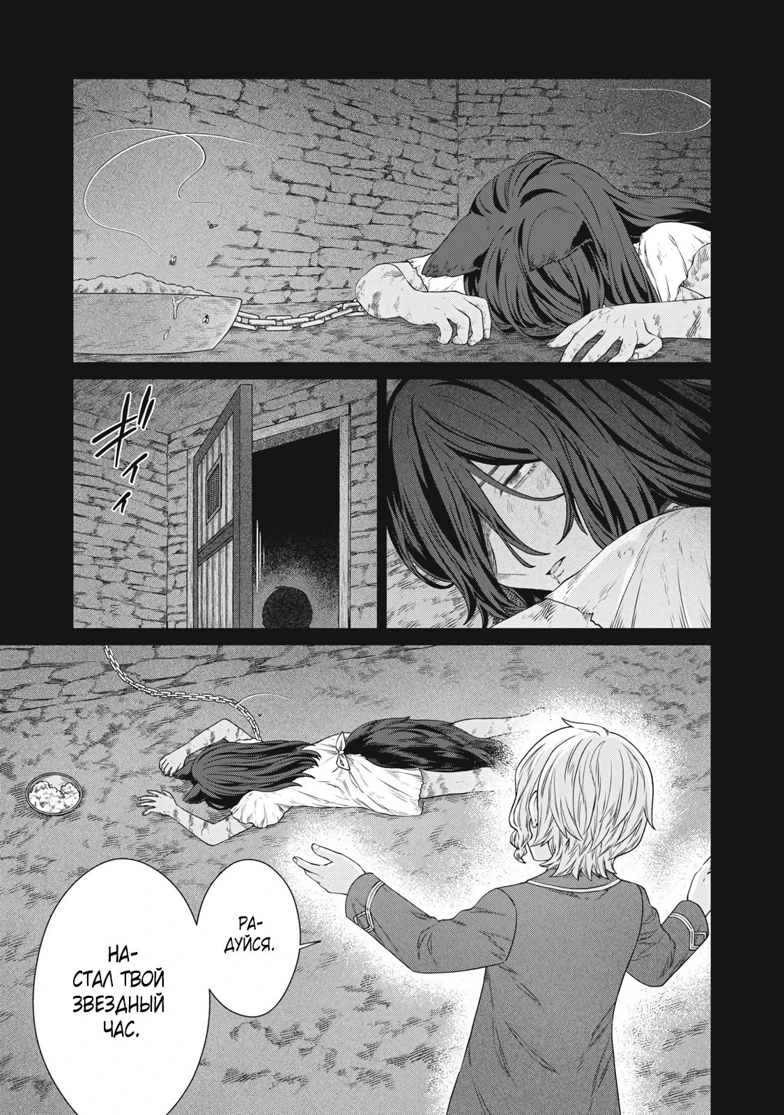 Манга Повар, проживший более трёхсот лет - Глава 35.1 Страница 9