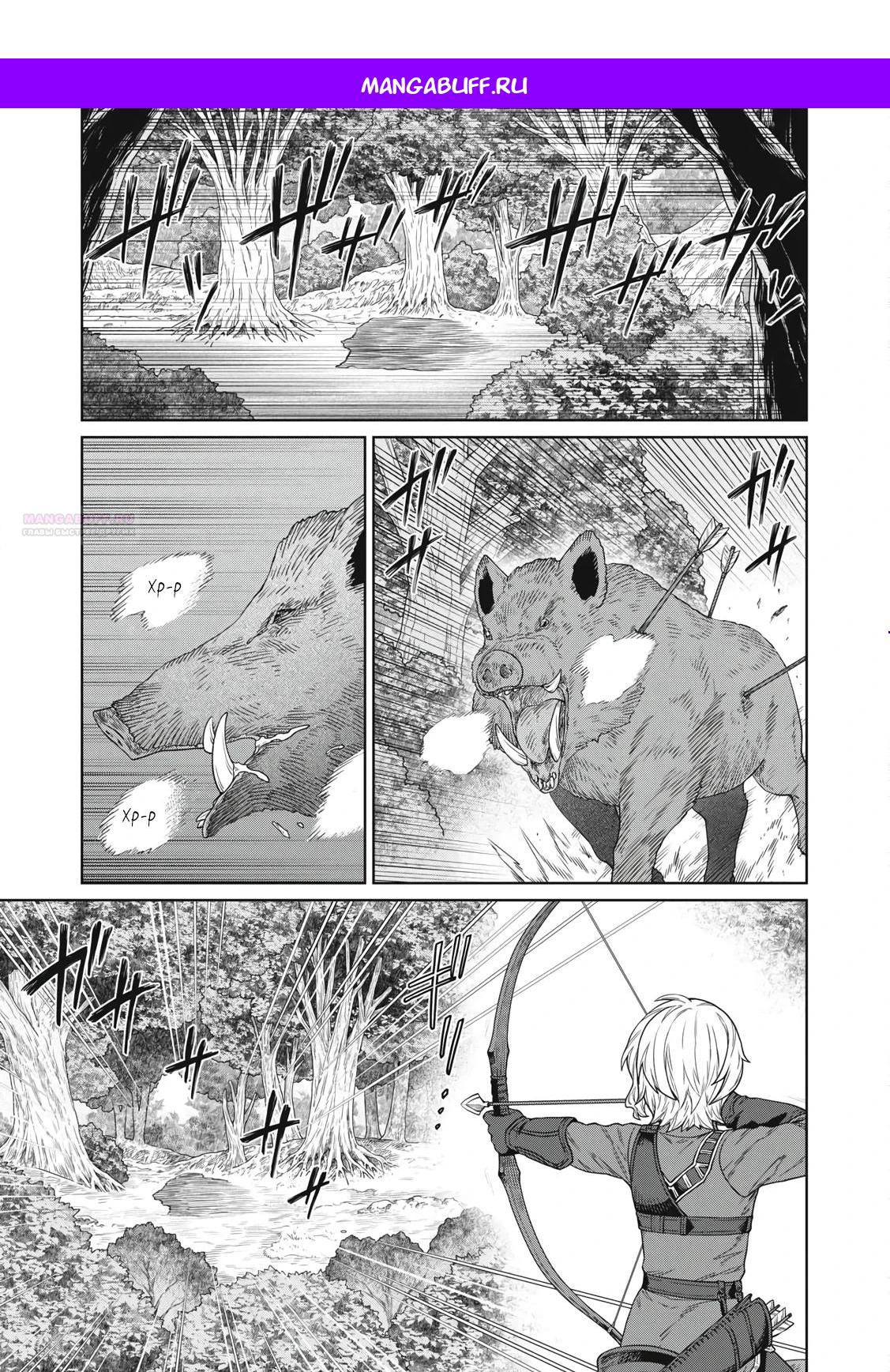 Манга Повар, проживший более трёхсот лет - Глава 34.2 Страница 1