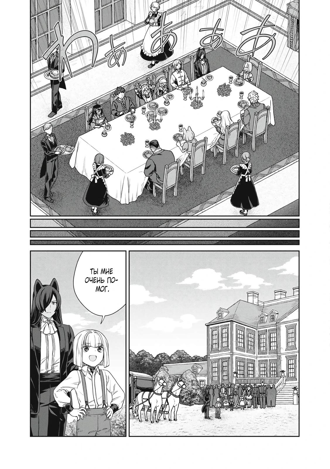 Манга Повар, проживший более трёхсот лет - Глава 34.1 Страница 15
