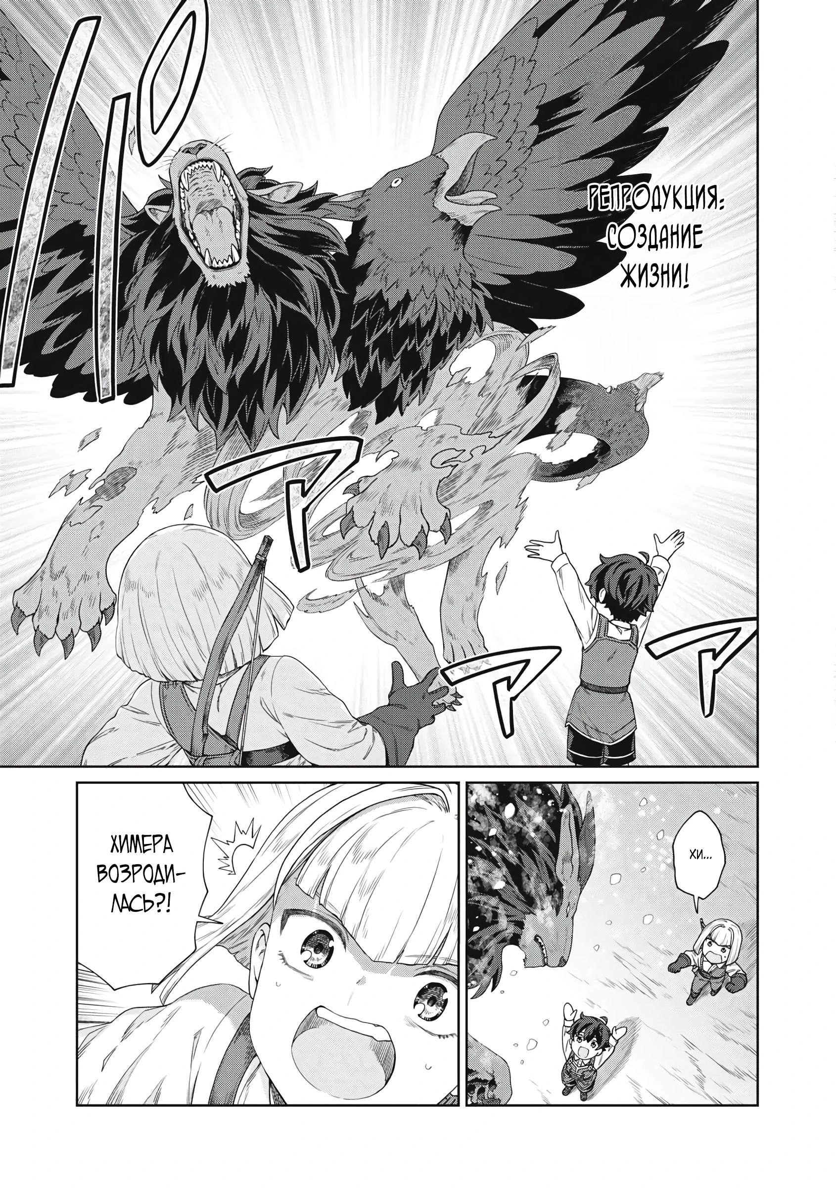 Манга Повар, проживший более трёхсот лет - Глава 33.1 Страница 9