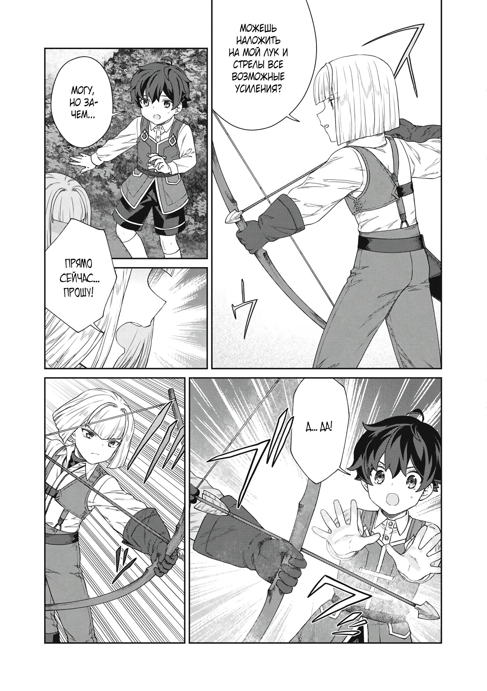 Манга Повар, проживший более трёхсот лет - Глава 33.1 Страница 17