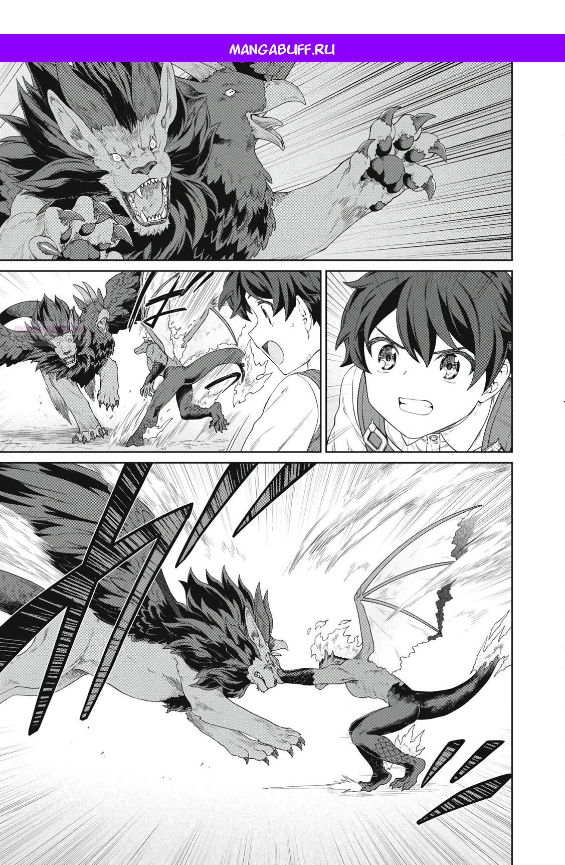 Манга Повар, проживший более трёхсот лет - Глава 32.2 Страница 1