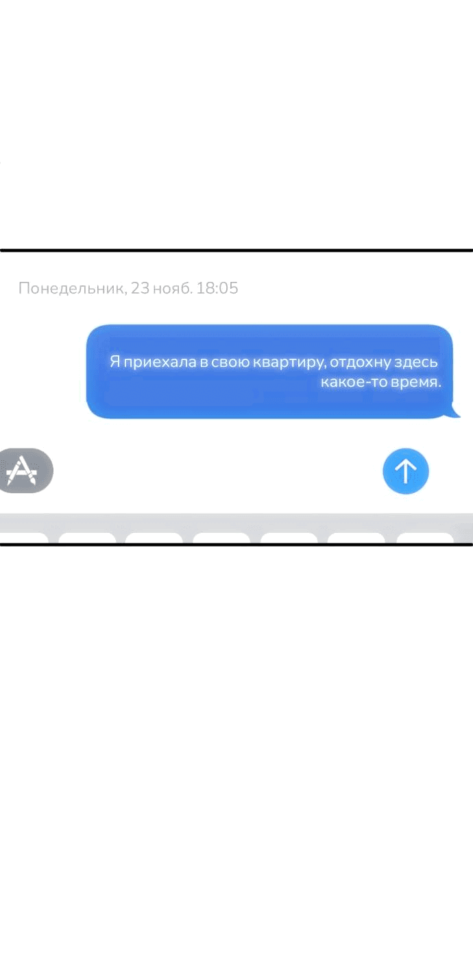 Манга Третья первая ночь - Глава 50 Страница 44
