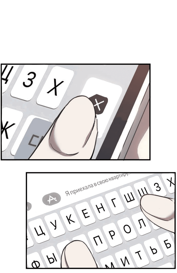 Манга Третья первая ночь - Глава 50 Страница 43