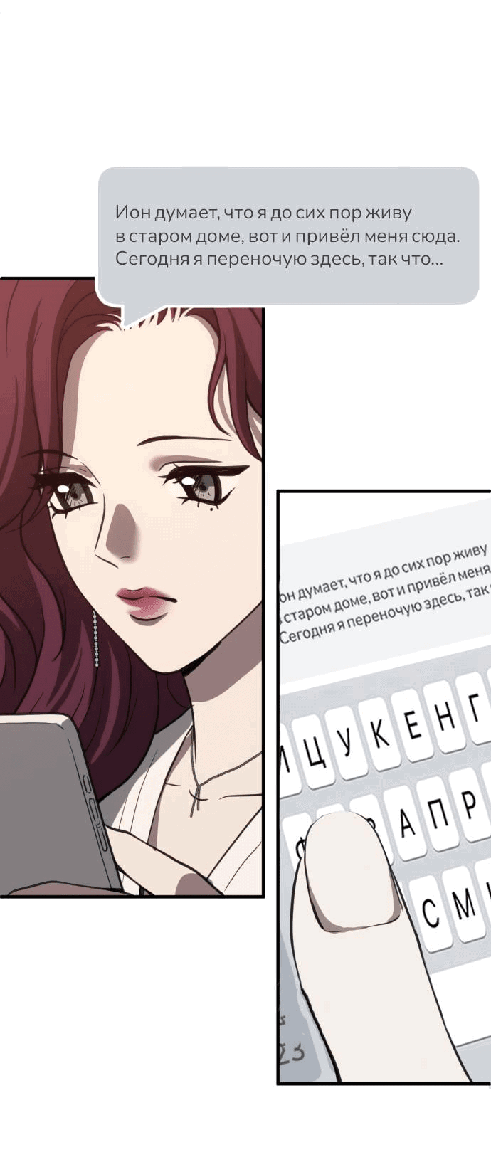 Манга Третья первая ночь - Глава 50 Страница 42