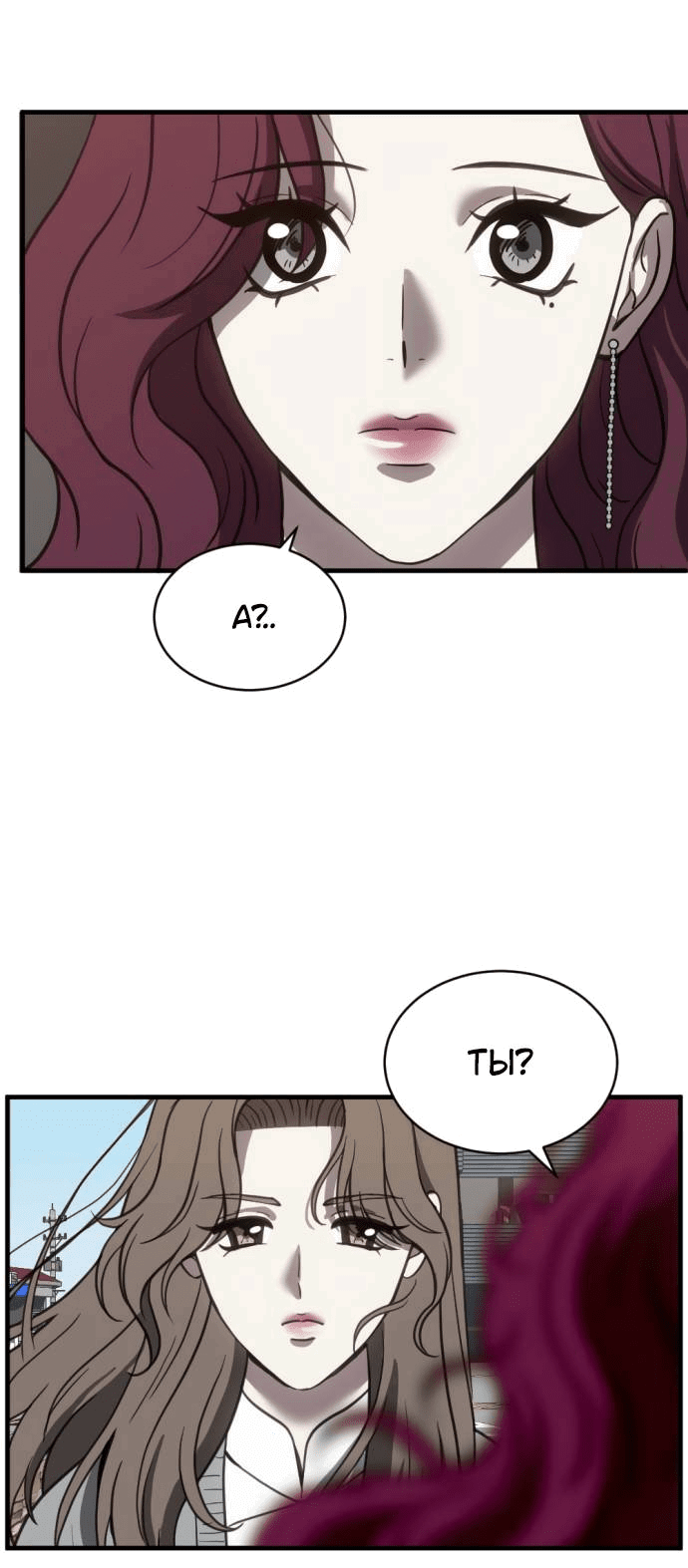 Манга Третья первая ночь - Глава 50 Страница 28