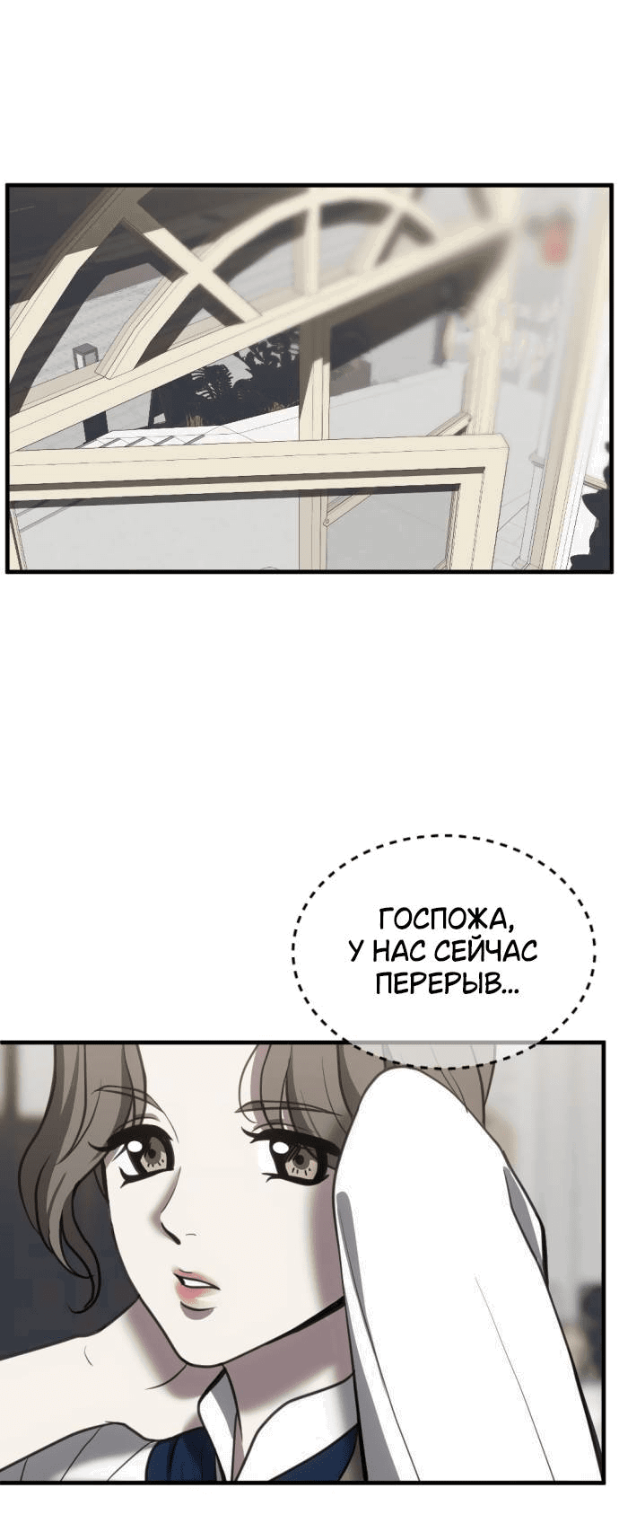 Манга Третья первая ночь - Глава 50 Страница 1