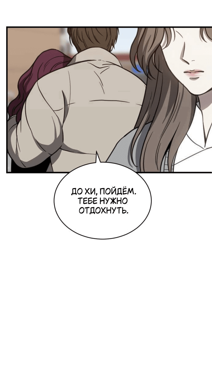 Манга Третья первая ночь - Глава 50 Страница 34