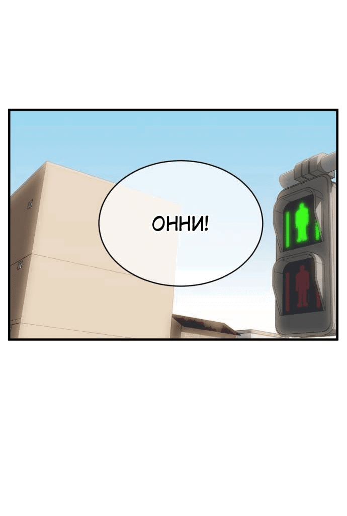 Манга Третья первая ночь - Глава 50 Страница 35