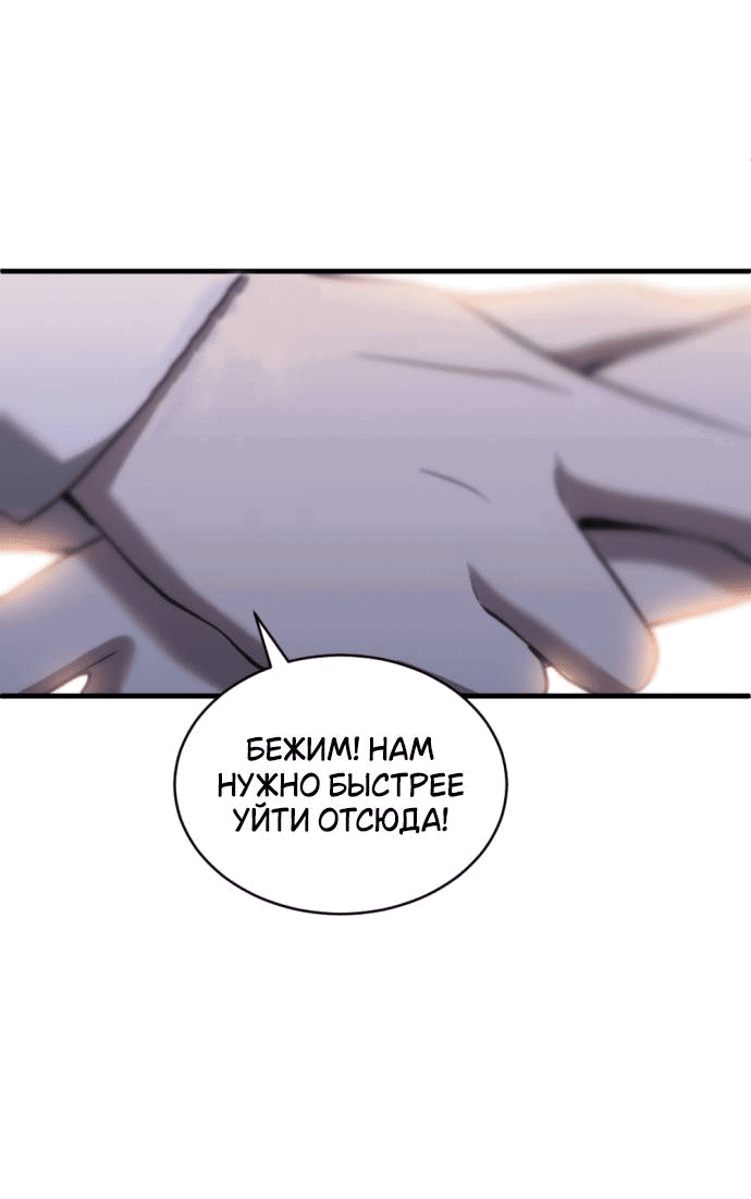 Манга Третья первая ночь - Глава 50 Страница 3