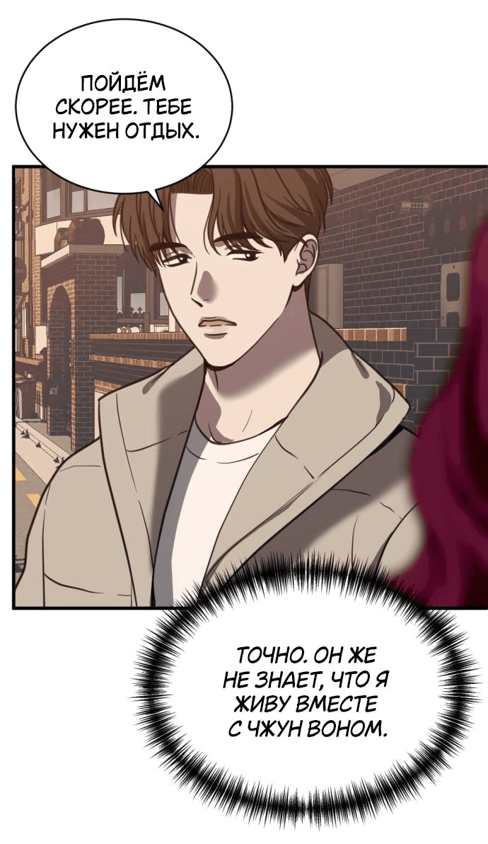 Манга Третья первая ночь - Глава 50 Страница 41