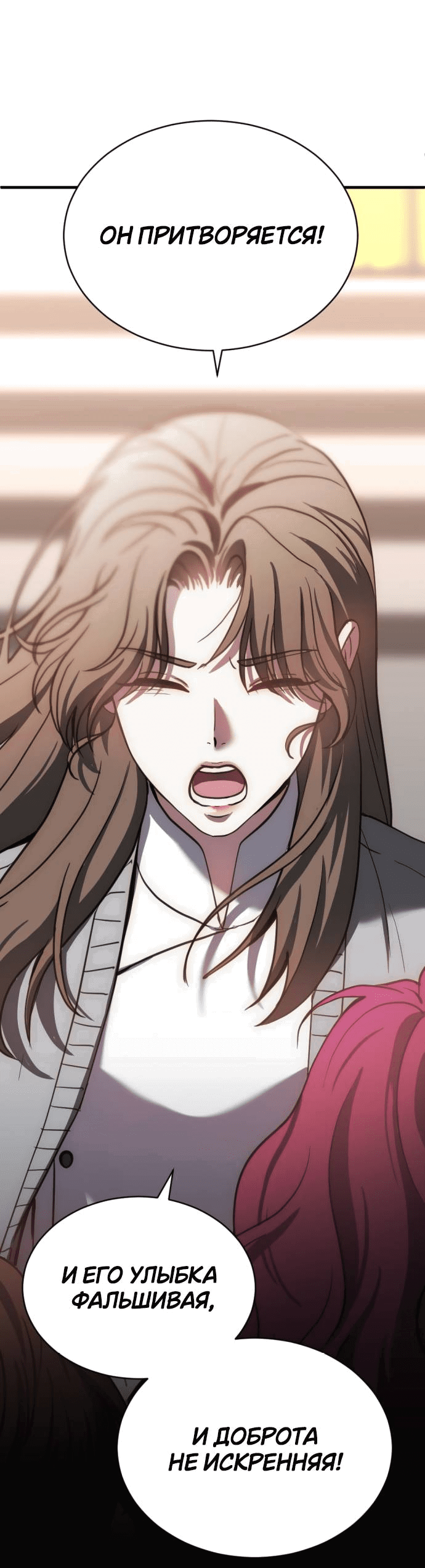 Манга Третья первая ночь - Глава 50 Страница 37