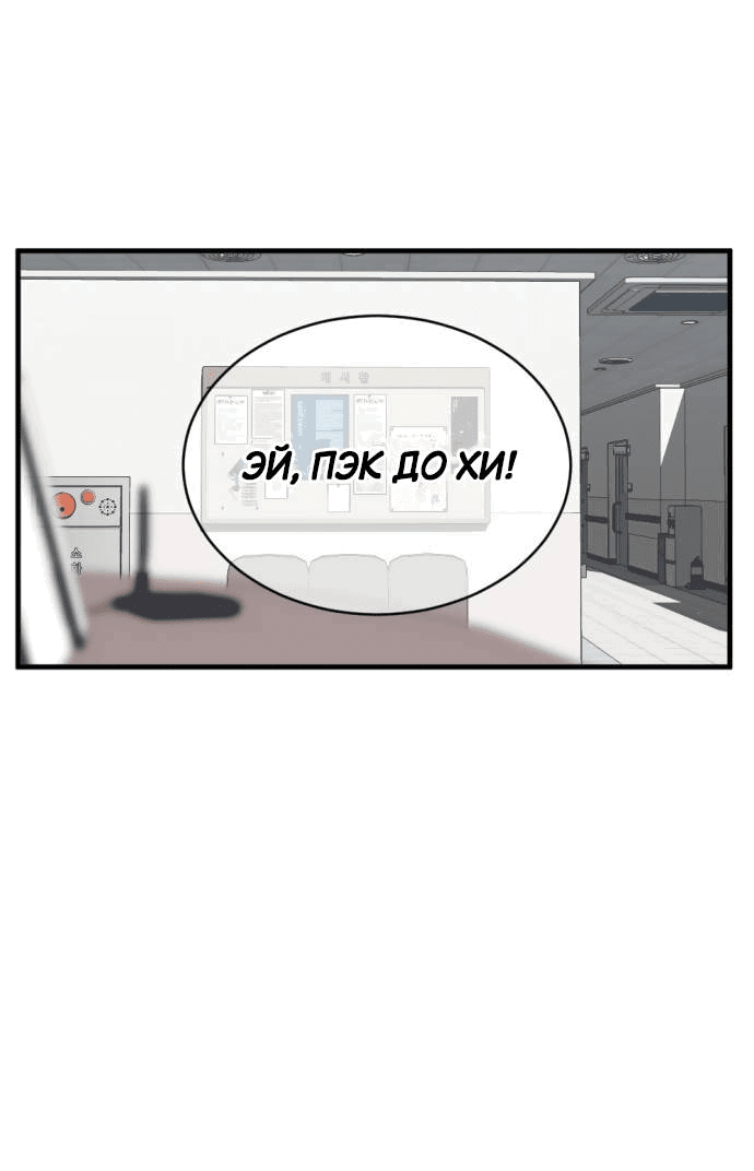 Манга Третья первая ночь - Глава 50 Страница 20