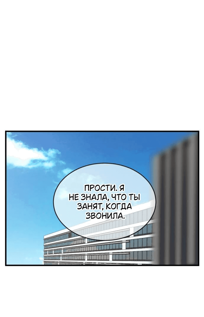 Манга Третья первая ночь - Глава 50 Страница 26