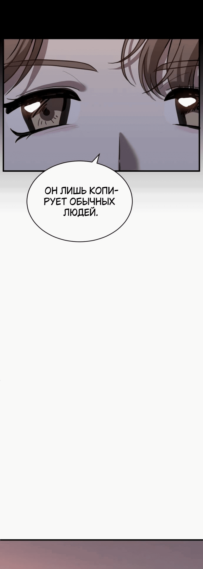 Манга Третья первая ночь - Глава 50 Страница 38