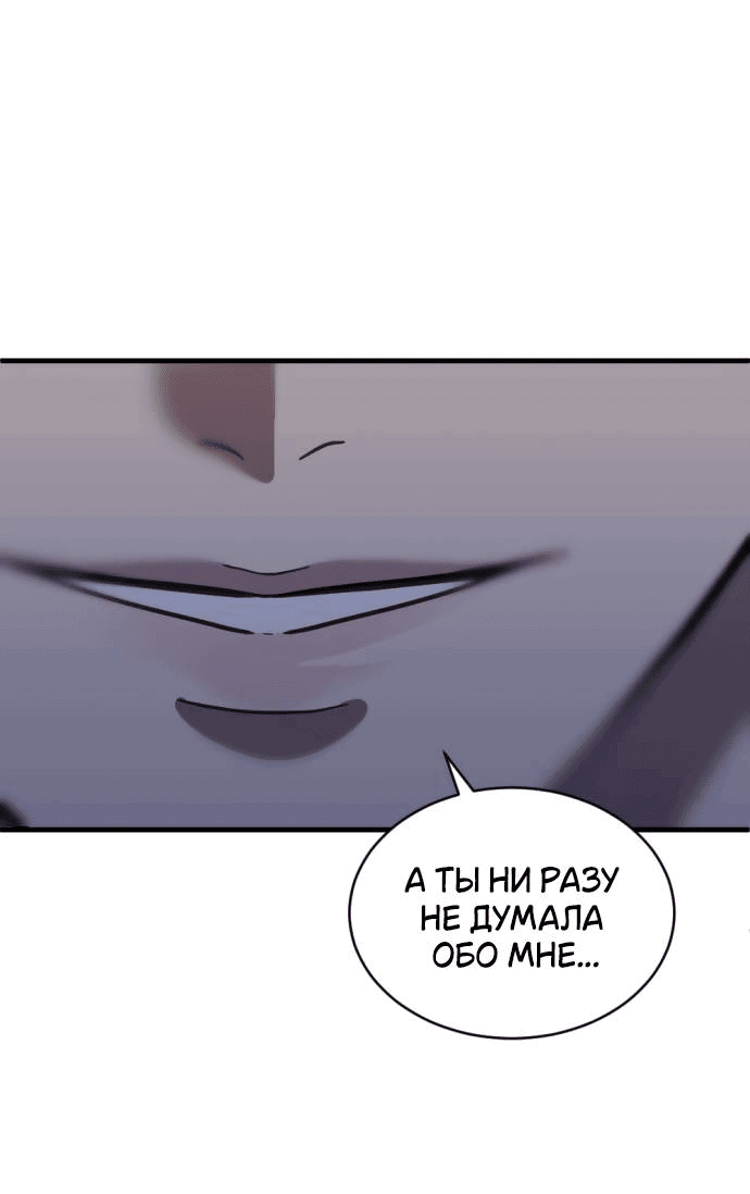 Манга Третья первая ночь - Глава 50 Страница 51