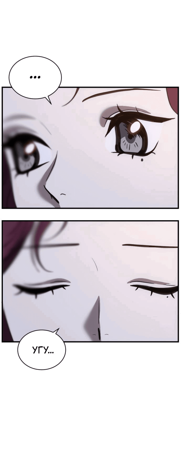 Манга Третья первая ночь - Глава 50 Страница 50