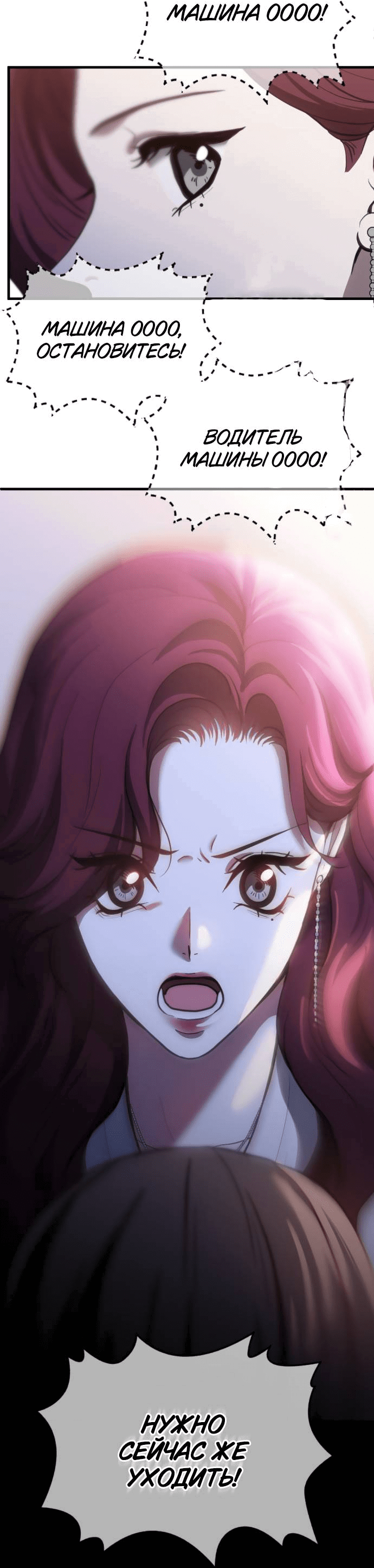 Манга Третья первая ночь - Глава 50 Страница 5