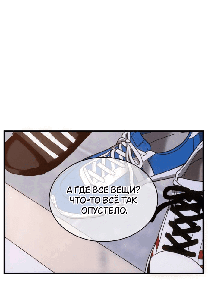 Манга Третья первая ночь - Глава 50 Страница 45