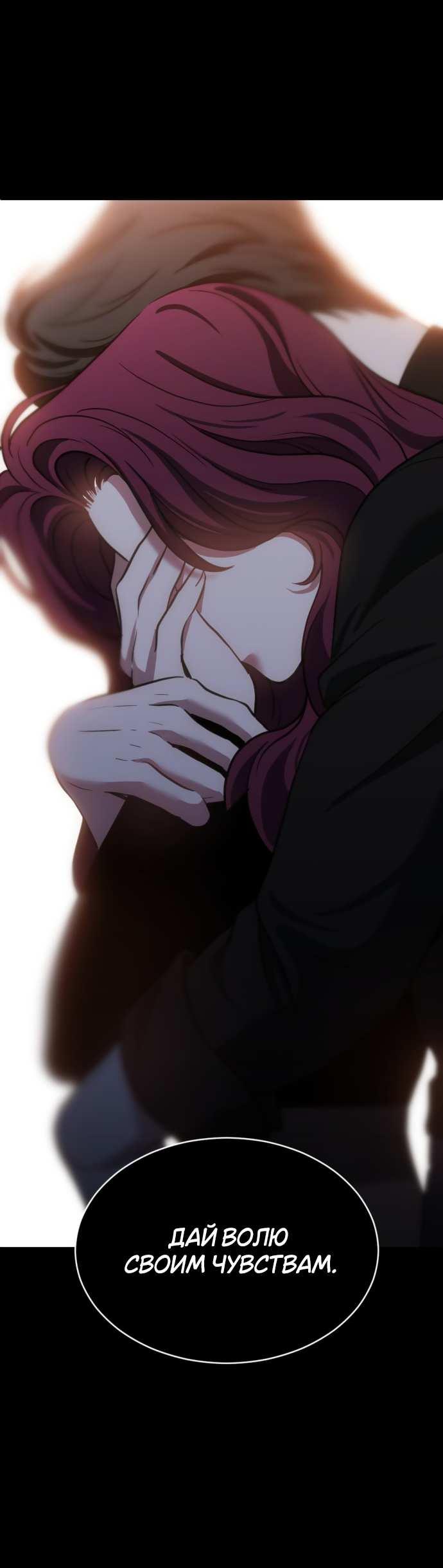 Манга Третья первая ночь - Глава 52 Страница 46