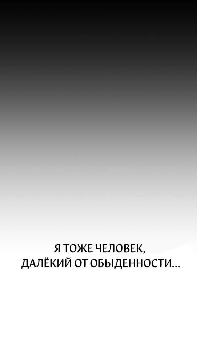 Манга Третья первая ночь - Глава 52 Страница 53