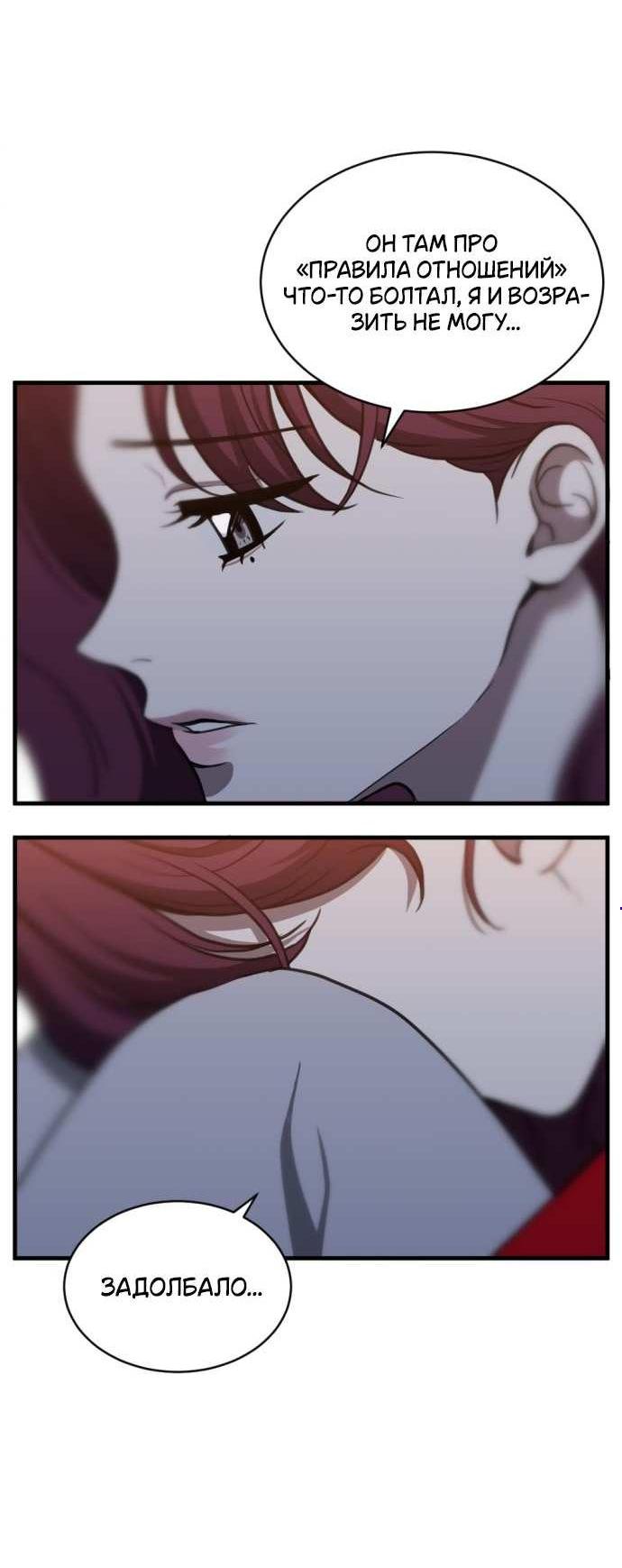 Манга Третья первая ночь - Глава 52 Страница 4