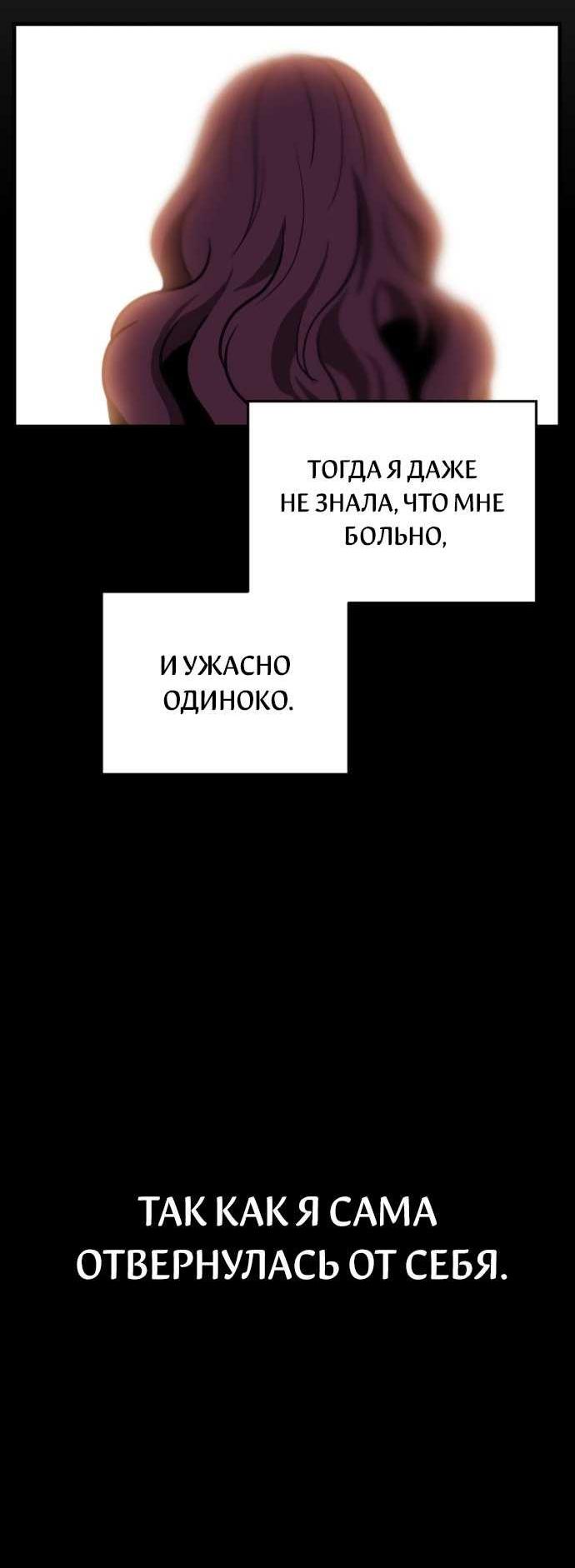 Манга Третья первая ночь - Глава 52 Страница 45