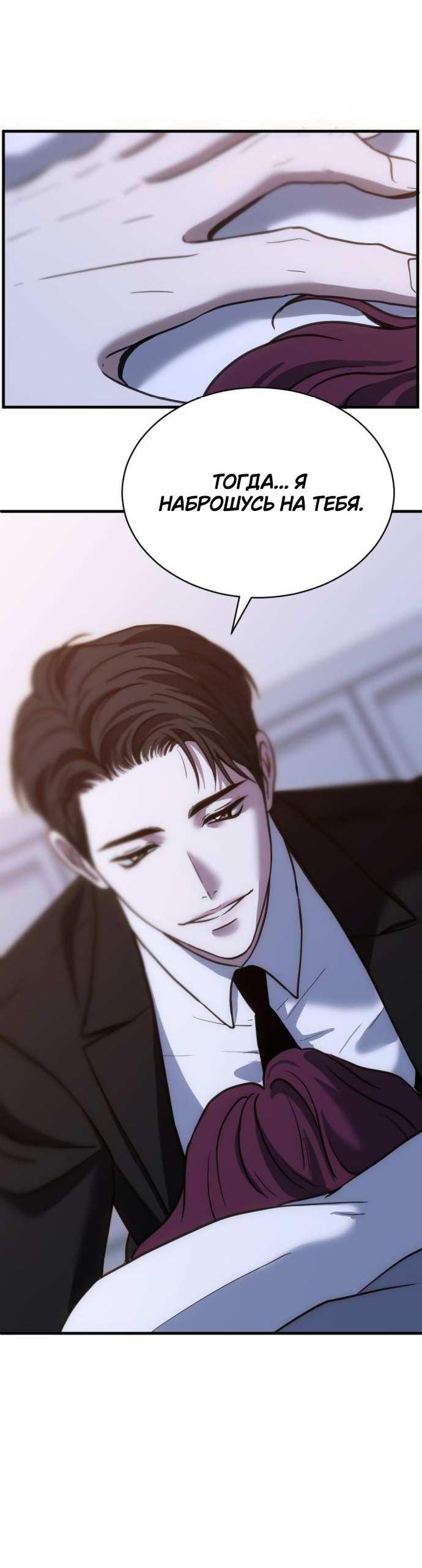 Манга Третья первая ночь - Глава 52 Страница 14
