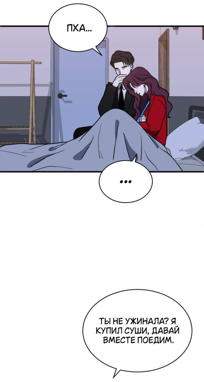 Манга Третья первая ночь - Глава 52 Страница 30