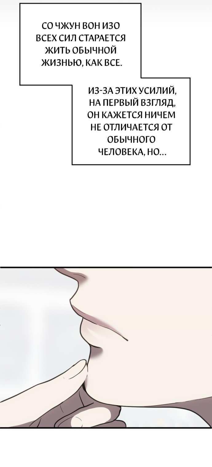 Манга Третья первая ночь - Глава 52 Страница 39