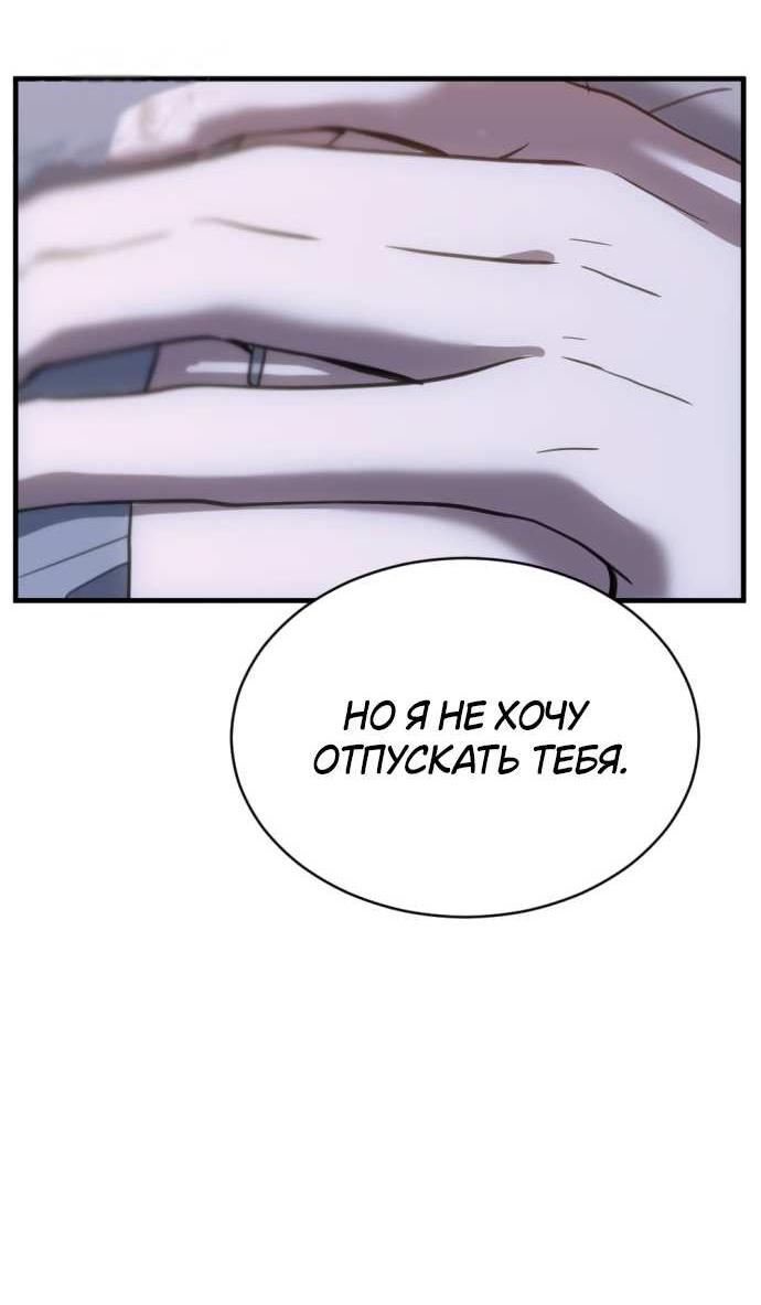 Манга Третья первая ночь - Глава 52 Страница 22