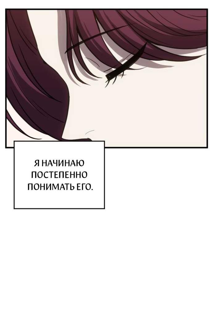 Манга Третья первая ночь - Глава 52 Страница 36